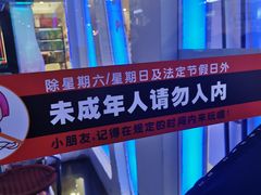 -真快活Coohoo Max(武商仙桃店)