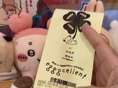 -egggcellent舒芙芮