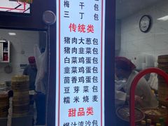 -老陶包子铺(南大西南村店)