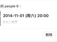 -穹六人间 people 6(岳阳路店)