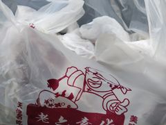 -老六素货(王顶堤店)