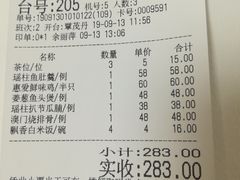账单-惠爱餐厅
