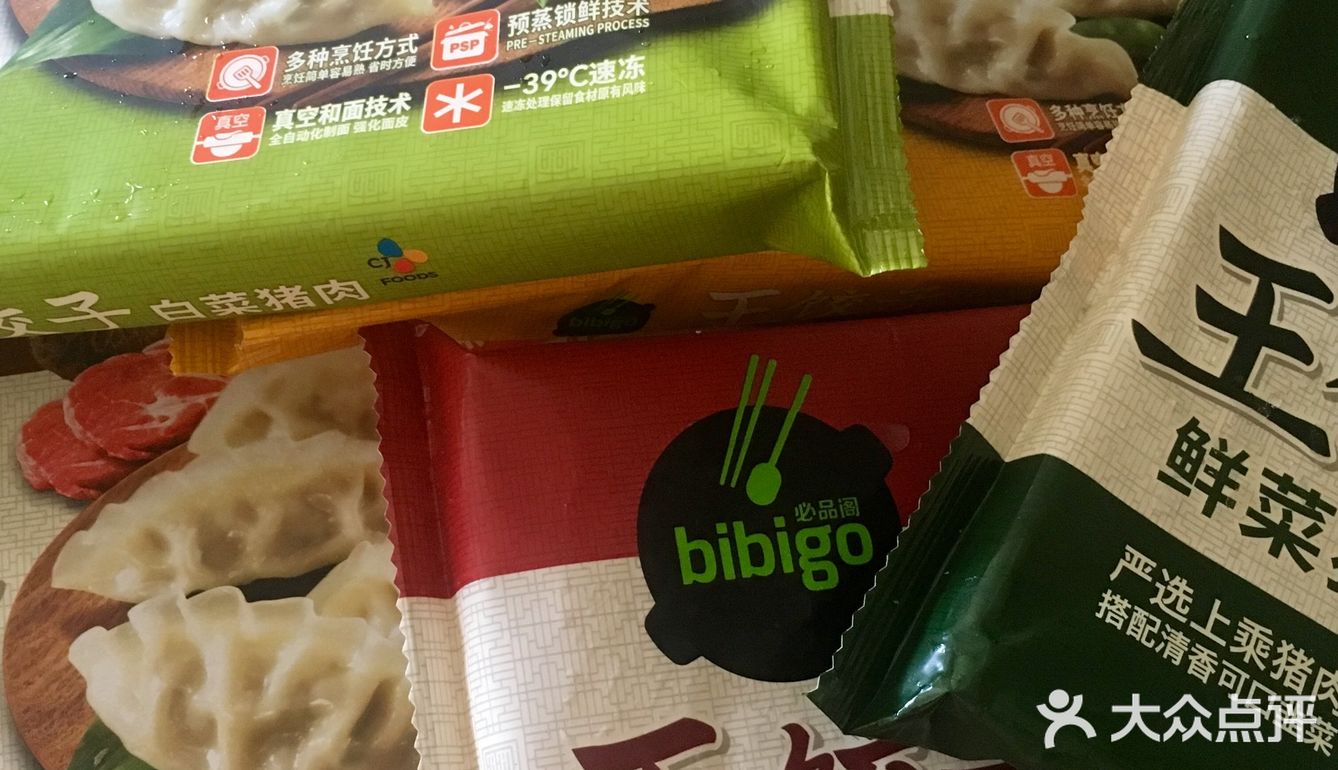 煎饺子🥟