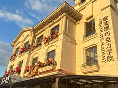 -歌斐颂巧克力小镇