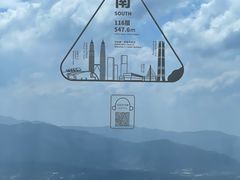-平安金融中心云际观光层