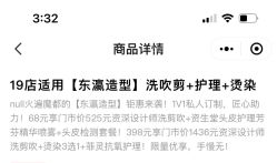 -东瀛造型