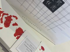 -阮大兴糕团(日月光中心店)