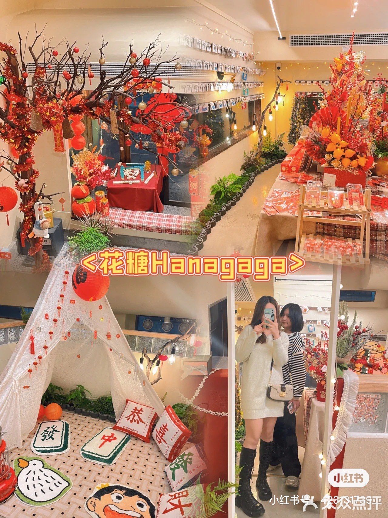 顺德大良｜年味氛围感拉🈵️花糖2.0