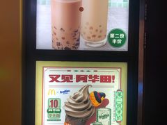 -麦当劳(华发商都店)