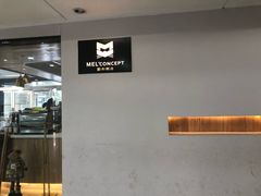 -墨本概念MELCONCEPT