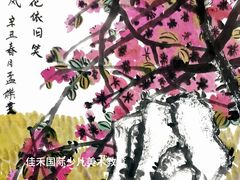 -佳禾国际美术书法教育(仁恒置地广场校区)