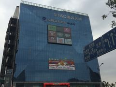 -天虹购物中心(石路店)