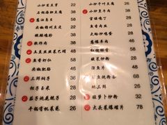 菜单-松云居