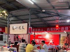 大堂-郑喜旺烧烤(新郑店)
