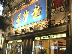 -龙抄手(春熙路总店)