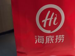 -海底捞火锅(威高广场店)