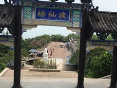 -石老人观光园