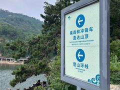 -沂蒙山旅游区云蒙景区(蒙山国家森林公园)