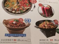 菜单-望湘园湖南菜(西安曲江大悦城店)
