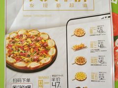 菜单-必胜客(永旺店)