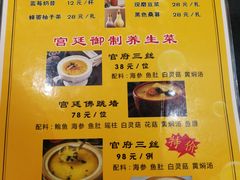 菜单-晋阳故事(迎泽大街店)