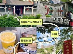-绿小院(荔湾店)