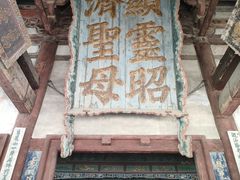 -晋祠博物馆