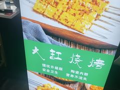 -和庆斋羊蝎子火锅·碳缸烧烤(顺义旗舰店)