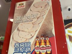 -潮汕美牛肉丸火锅店(天宁寺店)