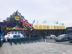 -北戴河碧螺塔海上酒吧公园