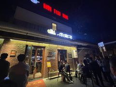 门面-肉串汪(月坛店)