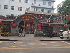 -金谷园饺子·烧烤(人大总店)