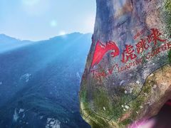 -丽江虎跳峡景区-售票处