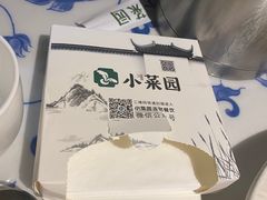-小菜园新徽菜(芜湖镜湖苏宁店)