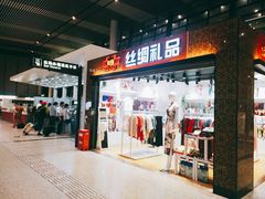 -常州奔牛国际机场