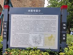 -木塔寺遗址生态公园