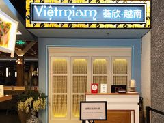 门面-CHINCHIN 青青·泰国料理(万象食家店)