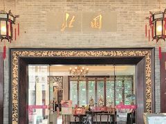 -北园酒家(小北路店)