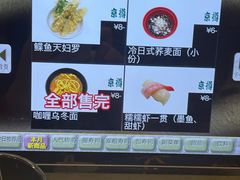 -京樽回転寿司(奥林匹克店)