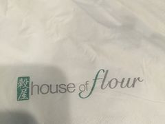 -榖屋house of flour(张江首店)
