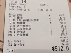 账单-大红袍火锅料理(尖沙咀店)
