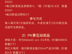 -世纪联华超市(浦电路店)