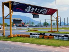 -千岛湖燃擎卡丁车赛车主题乐园(秀湖路店)