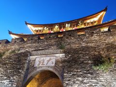-大理古城