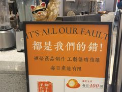 -君之狮子山·轻糖烘焙(松江印象城店)