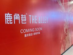 -龙湖重庆时代天街