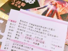 -幸福蓝海国际影城(苏州凤凰店)