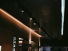 -东山茶寮(新安店)