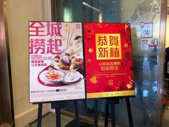 门面-美心皇宫(沙田大会堂店)