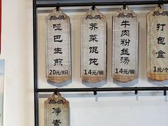 -哑巴生煎(临顿路店)